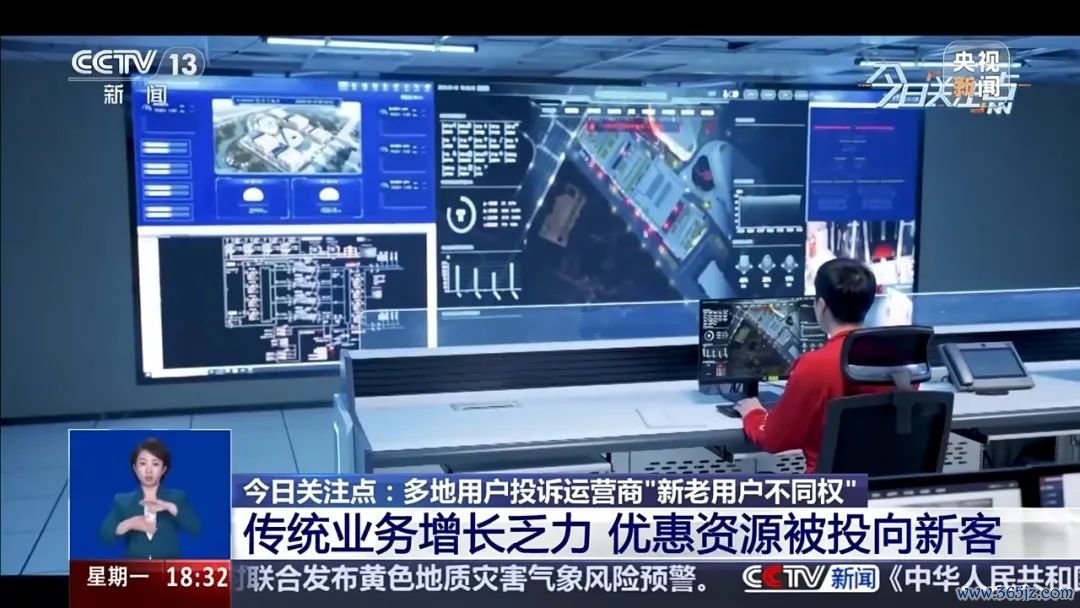 央视新闻联系报说念截图。