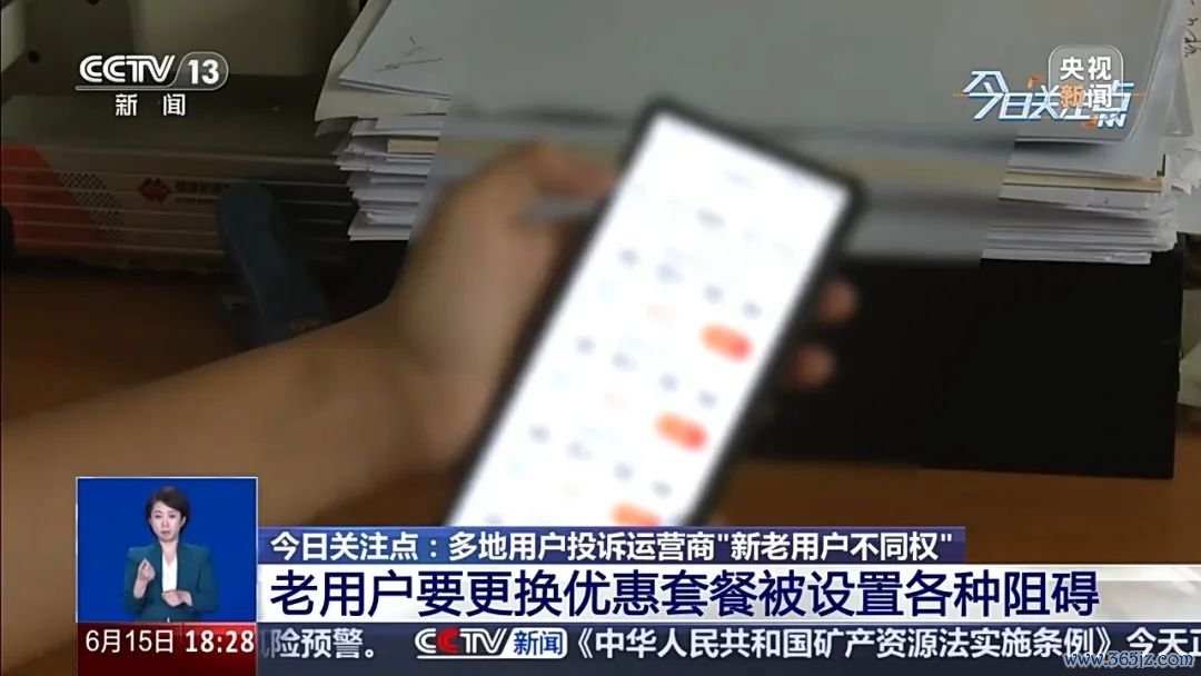 央视新闻联系报说念截图。